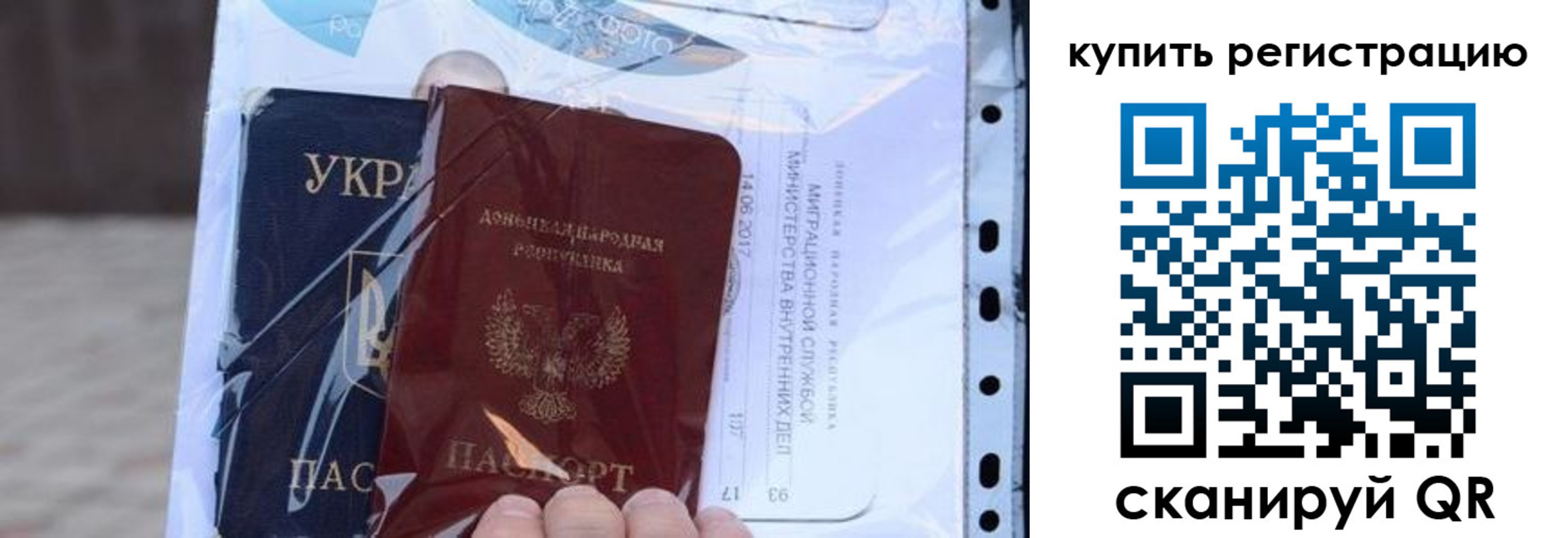 прописка для работы в Стародубе