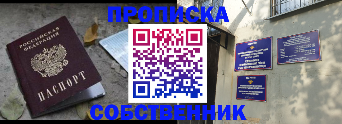 временная регистрация в квартире в Стародубе