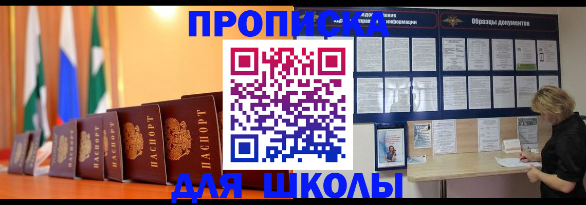 прописка для кредита в Стародубе