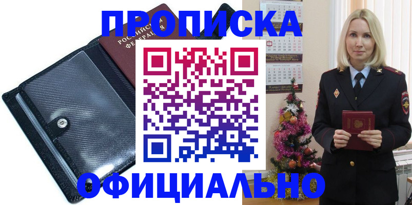 пропишу в квартире в Стародубе