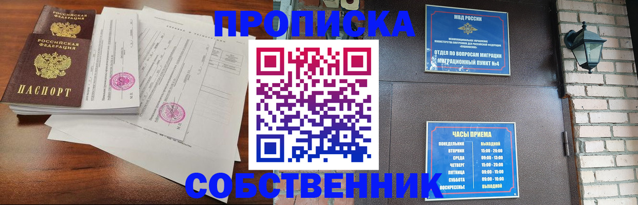временная регистрация купить в Стародубе