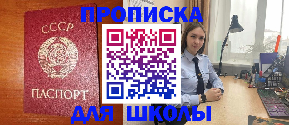 временная регистрация 2025 в Стародубе